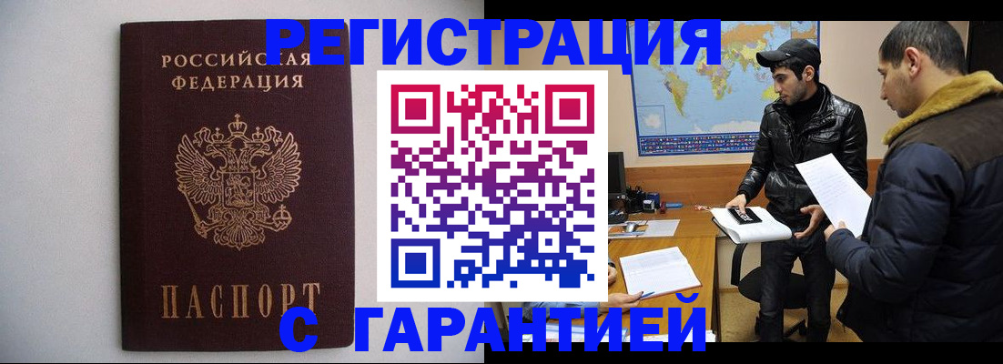 прописка ребенка в Новоульяновске