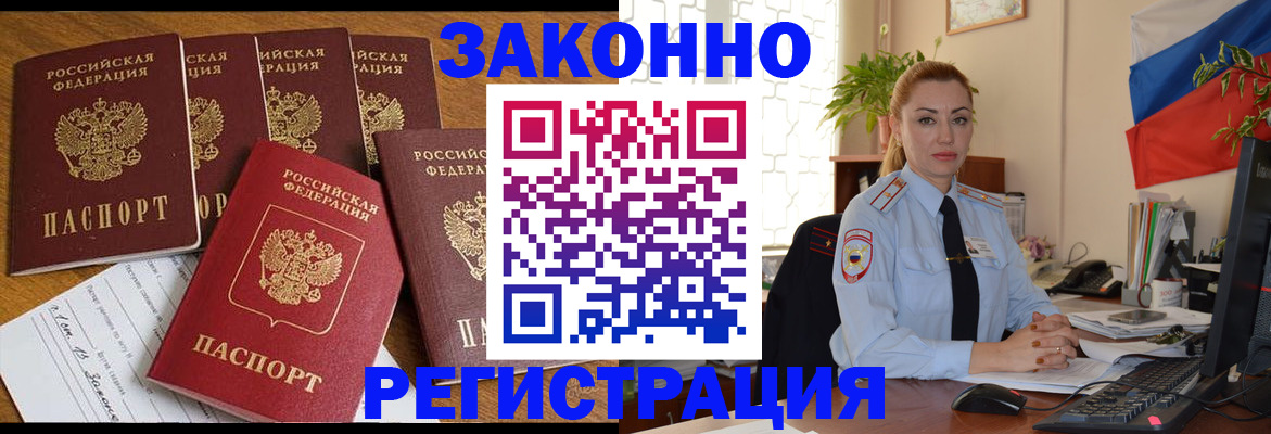 прописка регистрация в Новоульяновске