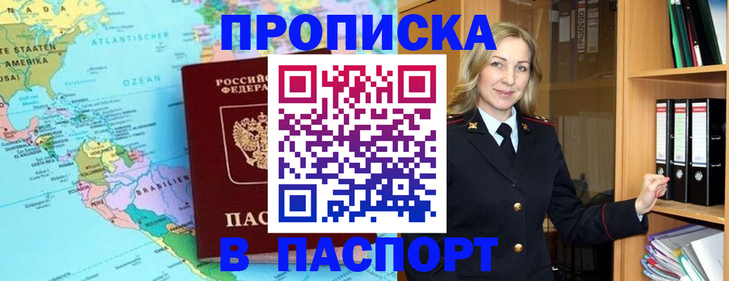 прописка регистрация в Новоульяновске