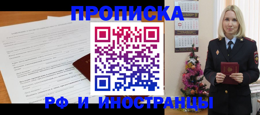 временная регистрация в квартире в Новоульяновске