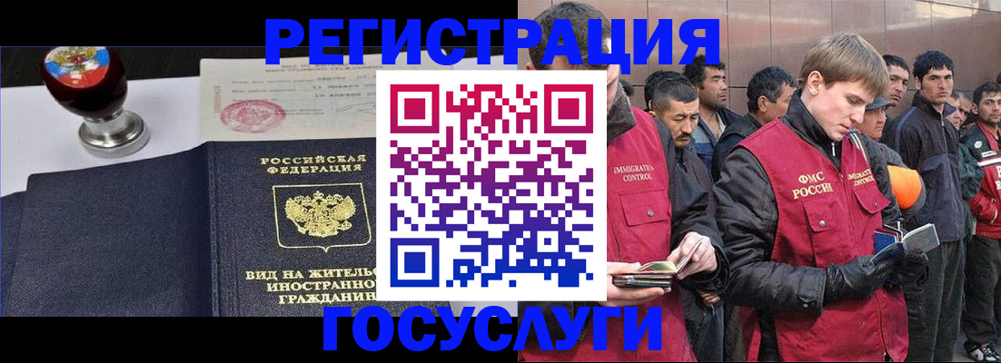 прописка иностранных граждан в Новоульяновске