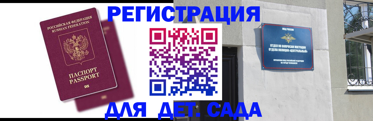 прописка гарантия в Новоульяновске