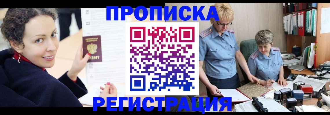 временная регистрация в квартире в Новоульяновске
